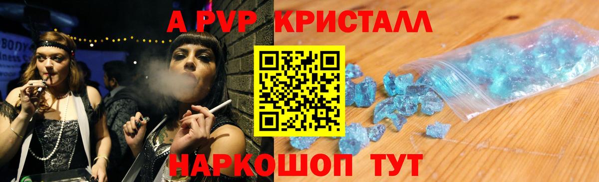 Alpha PVP мука  Вход с VPN  Семёнов  Alpha-PVP СК 