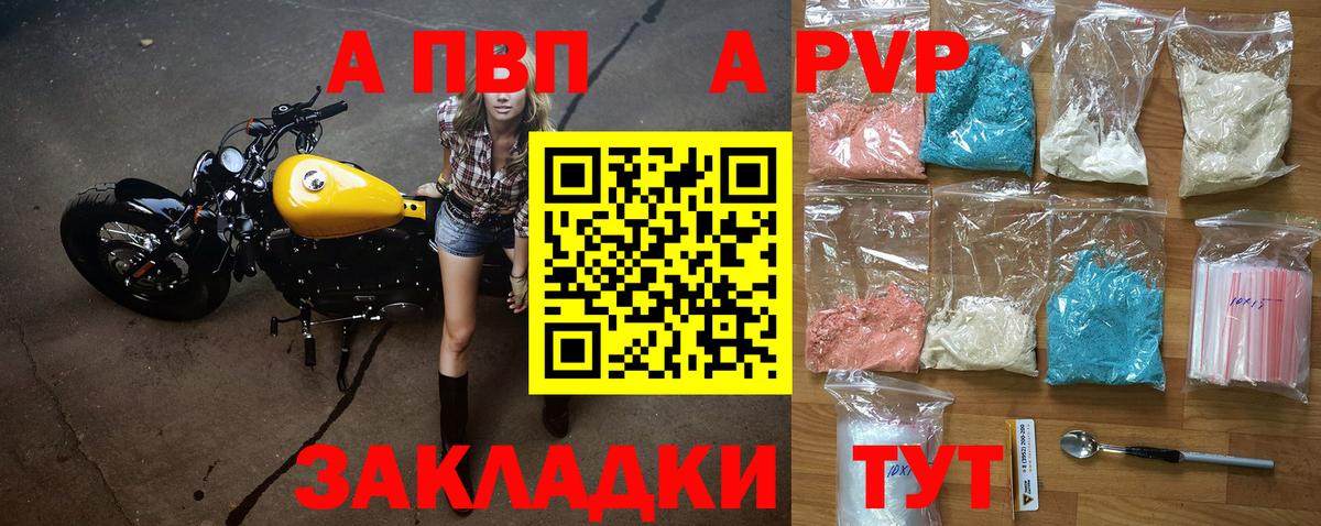 Альфа ПВП крисы CK Семёнов