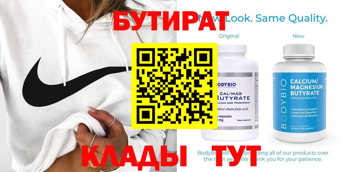 Бутират оксибутират Семёнов