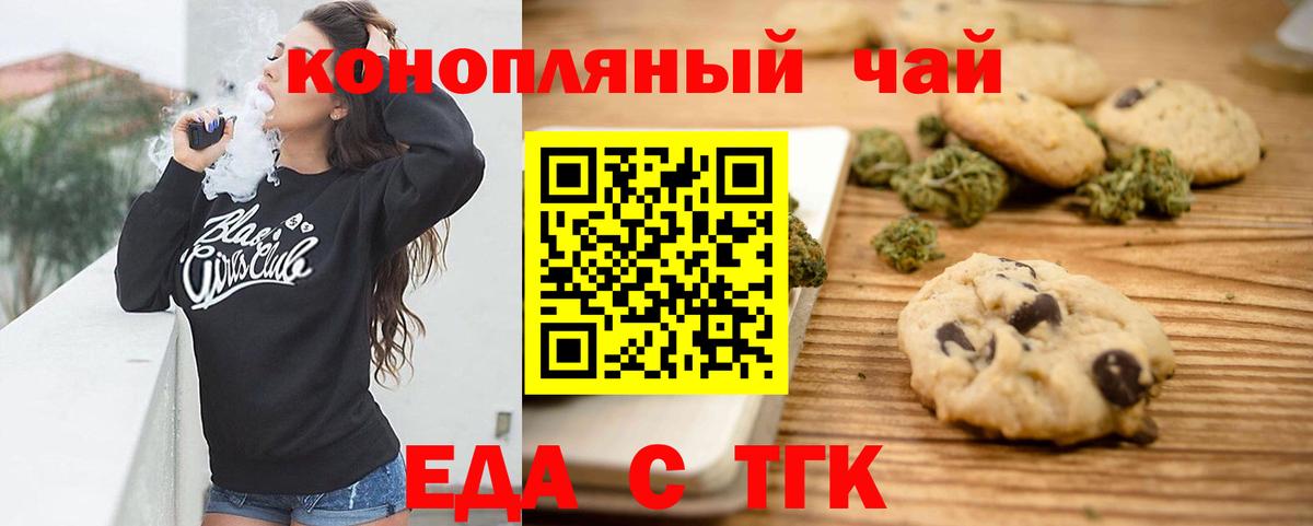 Семёнов  Еда ТГК конопля  Вход с VPN 