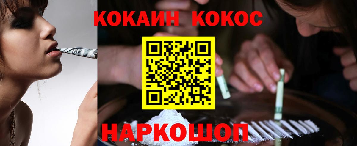COCAIN Перу  КОКАИН Боливия  Семёнов  Вход с VPN 