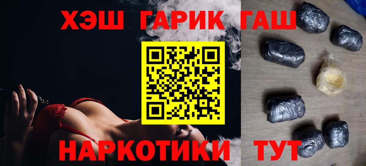 ГАШ  ГАШИШ гарик  Вход с VPN  Семёнов  ГАШ гашик 