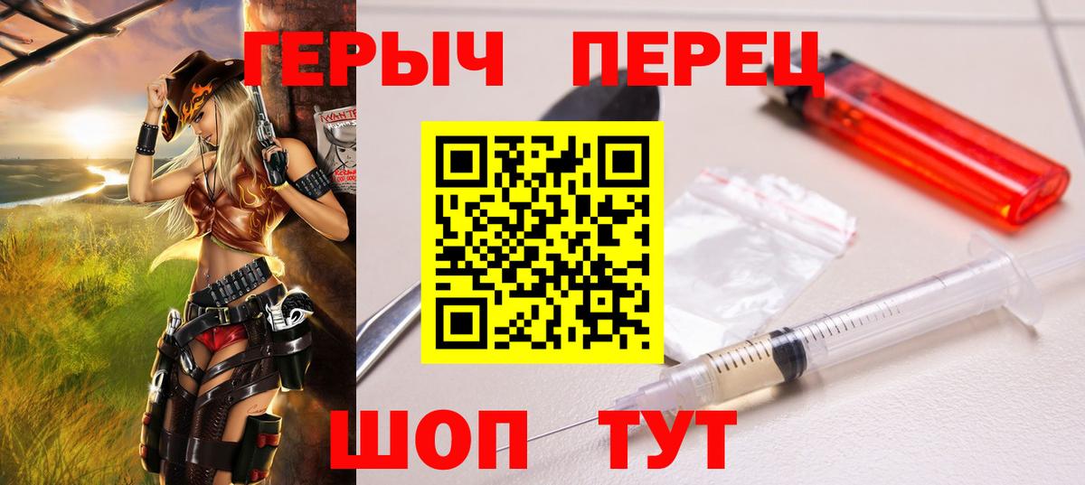 Семёнов  Героин белый  Вход с VPN 