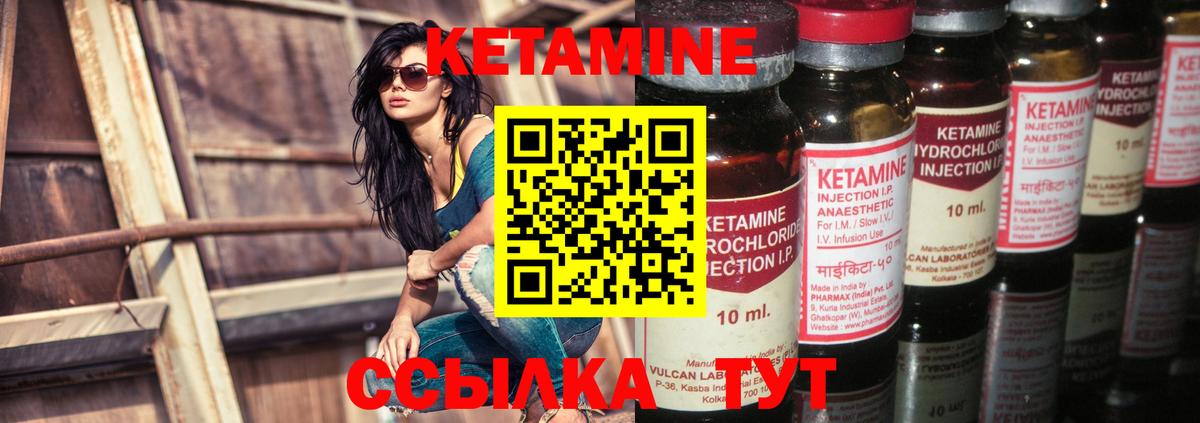 КЕТАМИН ketamine  блэк спрут ССЫЛКА  Семёнов  Вход с VPN  Кетамин ketamine 