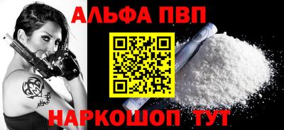 ALPHA PVP Гай