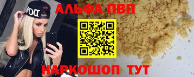 ALPHA PVP Гай