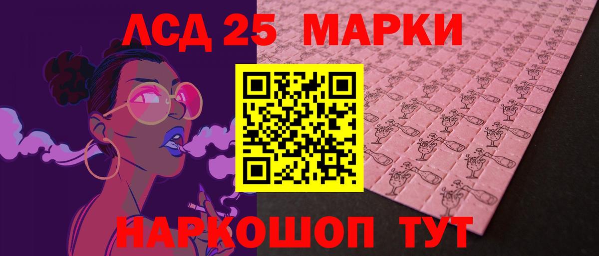 LSD-25 экстази  LSD-25 экстази кислота  Вход с VPN  ЛСД экстази кислота  МЕГА зеркало  Семёнов 