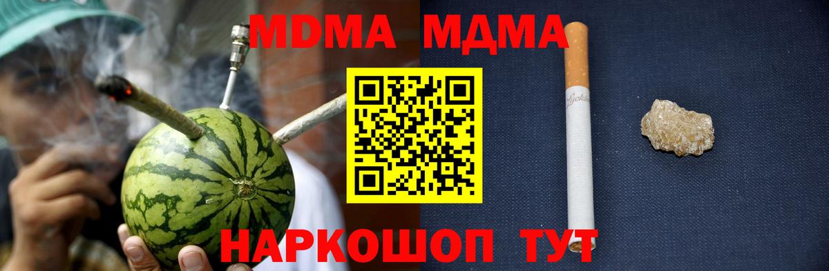 Семёнов  MDMA crystal  MDMA VHQ  Вход с VPN 