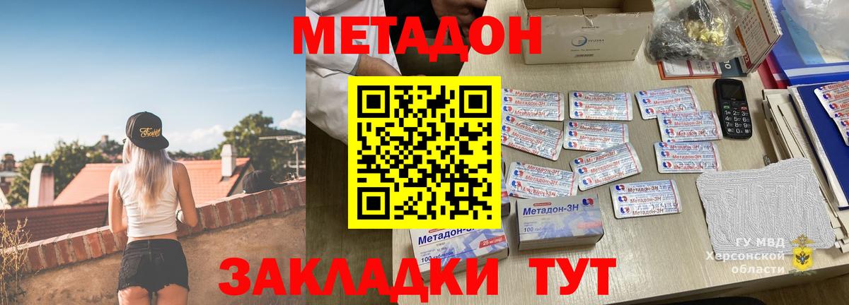 МЕТАДОН кристалл  ОМГ ОМГ ССЫЛКА  Семёнов  Вход с VPN 