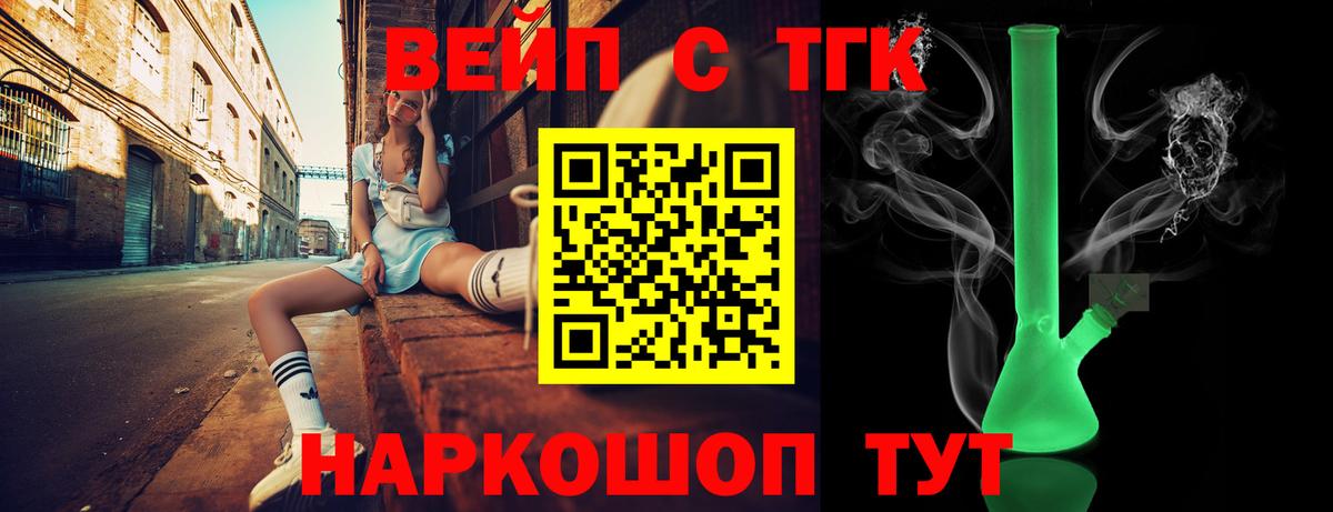 Дистиллят ТГК THC oil Семёнов