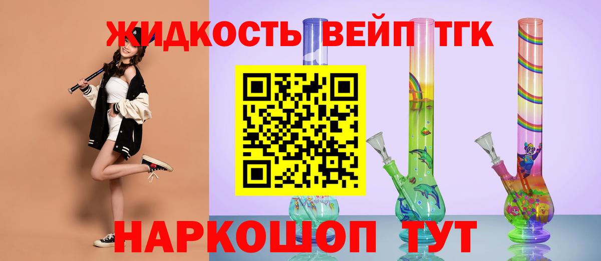 Семёнов  ТГК вейп с тгк  ТГК THC oil  Вход с VPN 